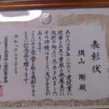 全国中小建設業協会